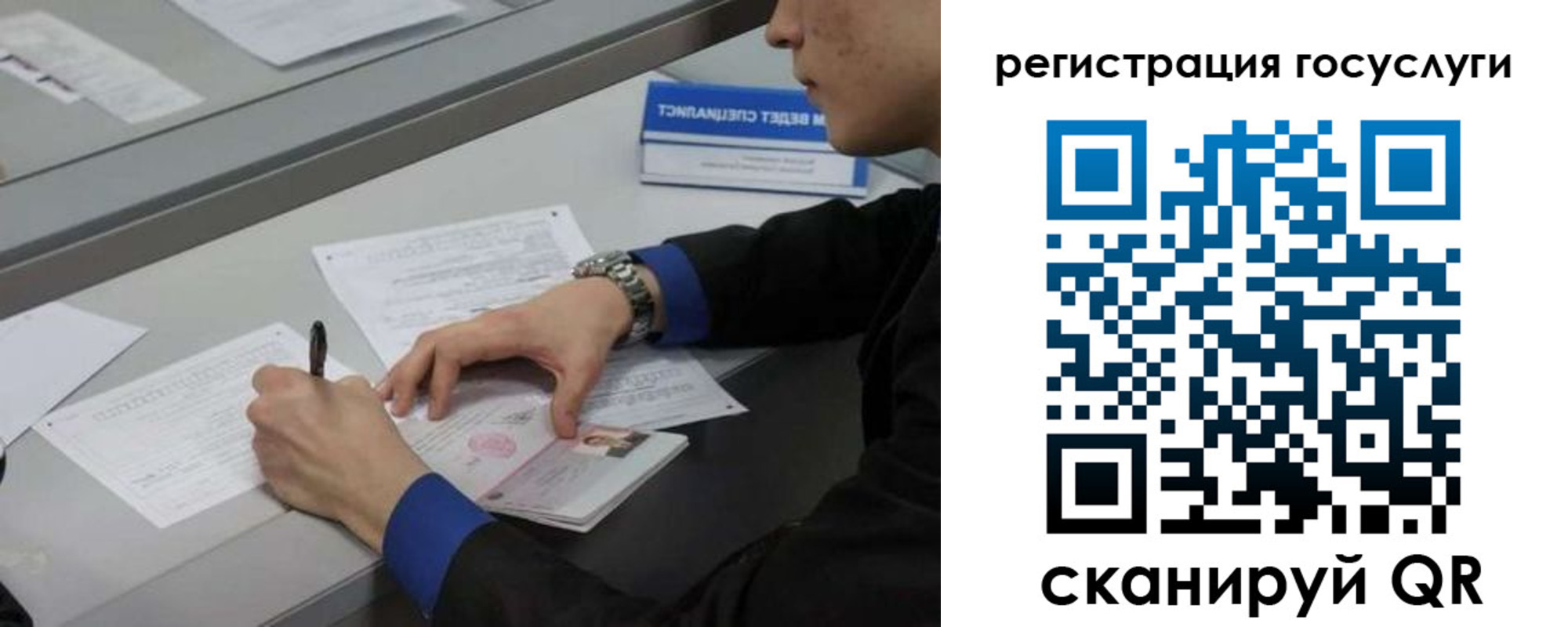 временная регистрация недорого в Топках