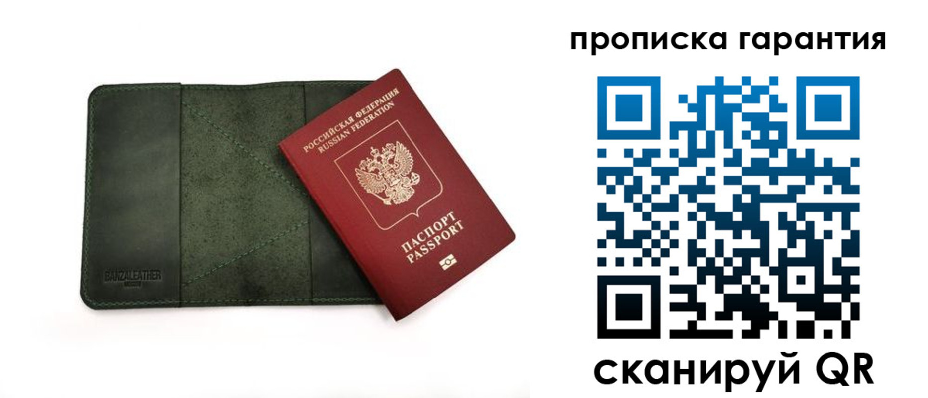 прописка для школы в Топках