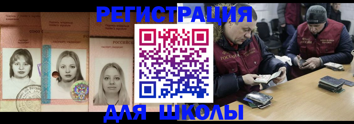 временная регистрация госуслуги в Топках