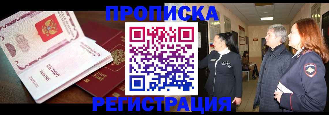 найти адрес прописки в Топках