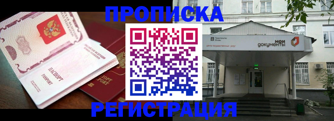 прописка паспорт в Топках