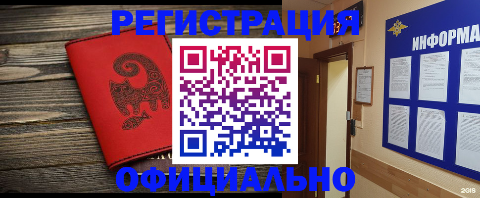 временная регистрация госуслуги в Топках