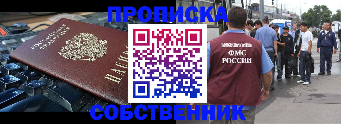 временная регистрация в квартире в Топках