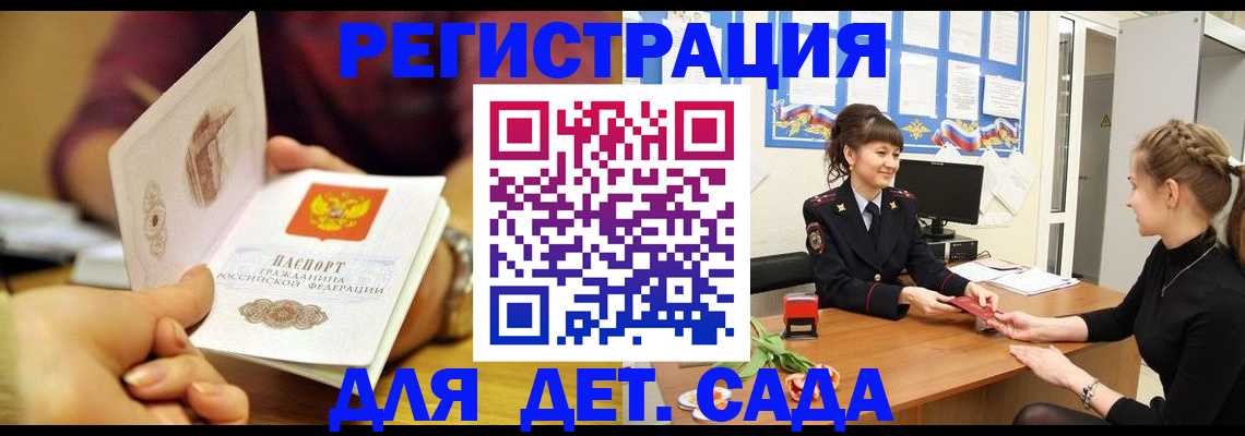 временная регистрация адрес в Топках