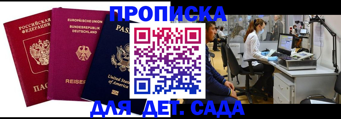 пропишу в квартире в Топках